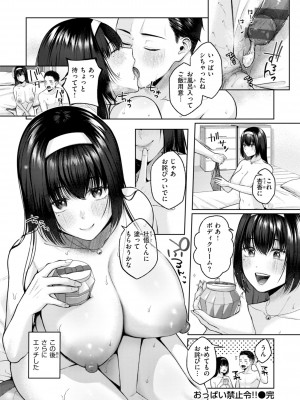 [柚十扇] いっぱいさわって [DL版]_118