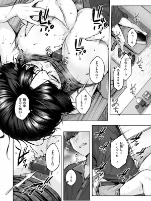 [柚十扇] いっぱいさわって [DL版]_170
