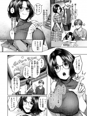 [柚十扇] いっぱいさわって [DL版]_162