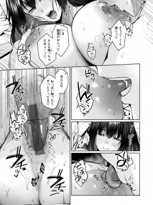 [柚十扇] いっぱいさわって [DL版]_115