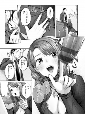 [柚十扇] いっぱいさわって [DL版]_063