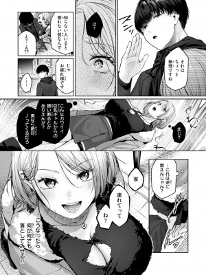 [柚十扇] いっぱいさわって [DL版]_081