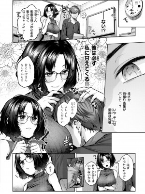 [柚十扇] いっぱいさわって [DL版]_164