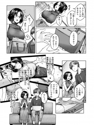 [柚十扇] いっぱいさわって [DL版]_163