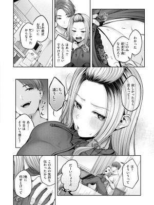 [柚十扇] いっぱいさわって [DL版]_146