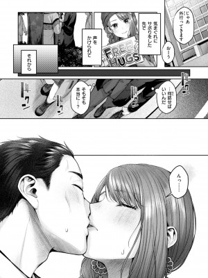 [柚十扇] いっぱいさわって [DL版]_061