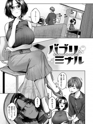 [柚十扇] いっぱいさわって [DL版]_161