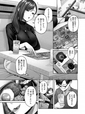 [柚十扇] いっぱいさわって [DL版]_119