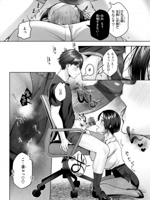 [柚十扇] いっぱいさわって [DL版]_039