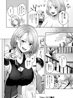 [柚十扇] いっぱいさわって [DL版]_098