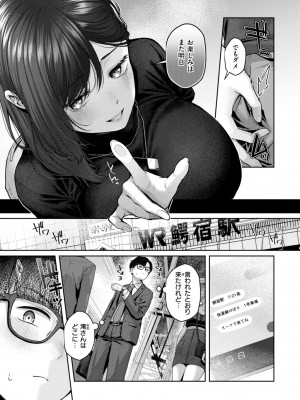 [柚十扇] いっぱいさわって [DL版]_127