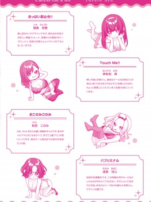 [柚十扇] いっぱいさわって [DL版]_184