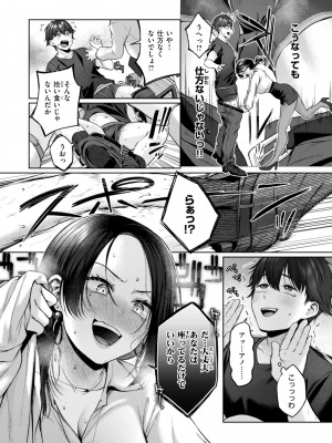 [柚十扇] いっぱいさわって [DL版]_036