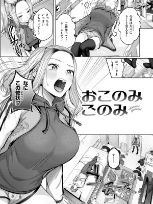 [柚十扇] いっぱいさわって [DL版]_143
