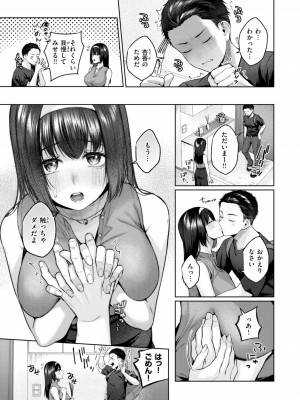 [柚十扇] いっぱいさわって [DL版]_103