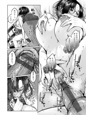 [柚十扇] いっぱいさわって [DL版]_174