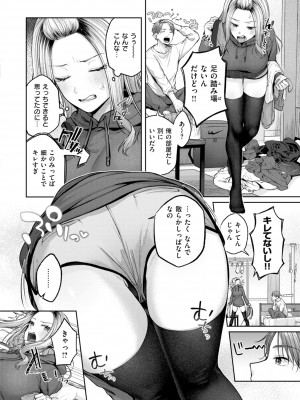 [柚十扇] いっぱいさわって [DL版]_144