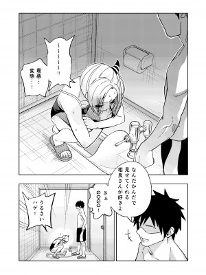 [ぐじら4ごう (ぐじら)] ツンツンヤンキーちゃん2～in summer～_09