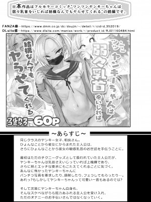 [ぐじら4ごう (ぐじら)] ツンツンヤンキーちゃん2～in summer～_02