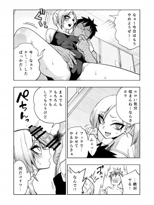 [ぐじら4ごう (ぐじら)] ツンツンヤンキーちゃん2～in summer～_13