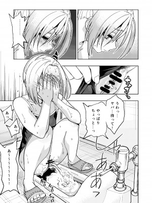 [ぐじら4ごう (ぐじら)] ツンツンヤンキーちゃん2～in summer～_10