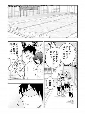 [ぐじら4ごう (ぐじら)] ツンツンヤンキーちゃん2～in summer～_03