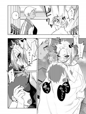 [ぐじら4ごう (ぐじら)] ツンツンヤンキーちゃん2～in summer～_23