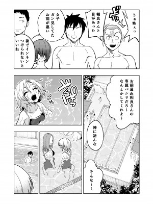 [ぐじら4ごう (ぐじら)] ツンツンヤンキーちゃん2～in summer～_05