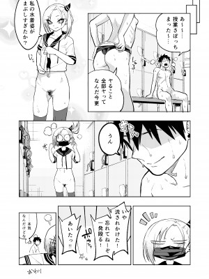 [ぐじら4ごう (ぐじら)] ツンツンヤンキーちゃん2～in summer～_35