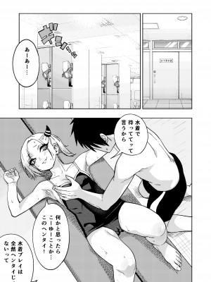 [ぐじら4ごう (ぐじら)] ツンツンヤンキーちゃん2～in summer～_06