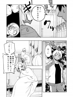 [ぐじら4ごう (ぐじら)] ツンツンヤンキーちゃん2～in summer～_21