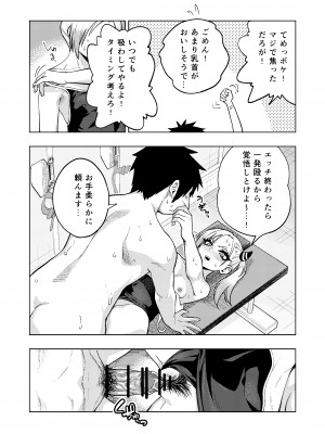 [ぐじら4ごう (ぐじら)] ツンツンヤンキーちゃん2～in summer～_25