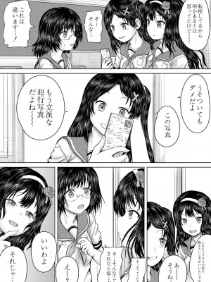 [今河ようじん] クソガキにはレイプでお仕置きを [DL版]_029