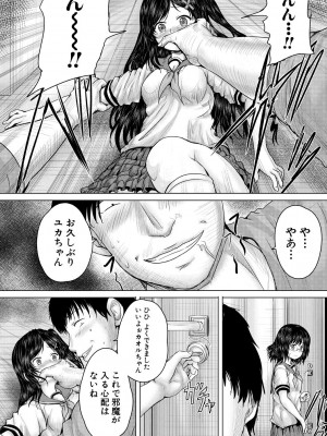 [今河ようじん] クソガキにはレイプでお仕置きを [DL版]_066