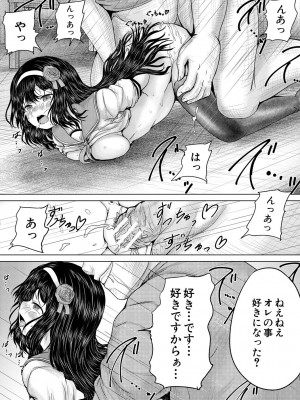 [今河ようじん] クソガキにはレイプでお仕置きを [DL版]_173