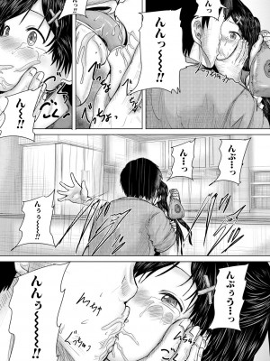 [今河ようじん] クソガキにはレイプでお仕置きを [DL版]_071