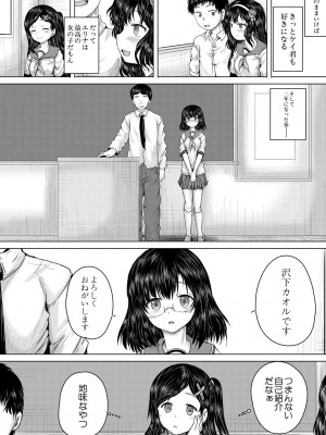 [今河ようじん] クソガキにはレイプでお仕置きを [DL版]_102
