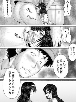 [今河ようじん] クソガキにはレイプでお仕置きを [DL版]_048