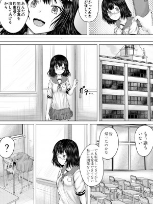 [今河ようじん] クソガキにはレイプでお仕置きを [DL版]_027