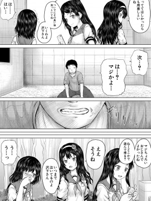 [今河ようじん] クソガキにはレイプでお仕置きを [DL版]_025