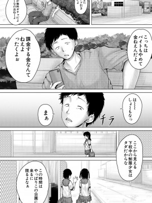 [今河ようじん] クソガキにはレイプでお仕置きを [DL版]_003