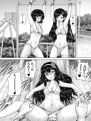 [今河ようじん] クソガキにはレイプでお仕置きを [DL版]_192