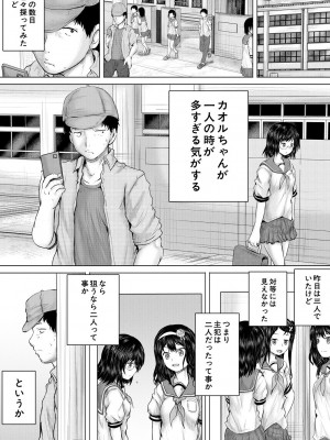 [今河ようじん] クソガキにはレイプでお仕置きを [DL版]_040