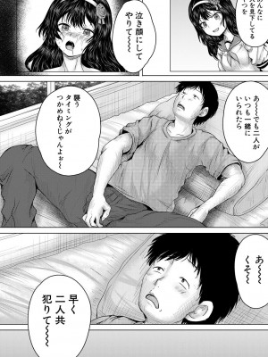[今河ようじん] クソガキにはレイプでお仕置きを [DL版]_060