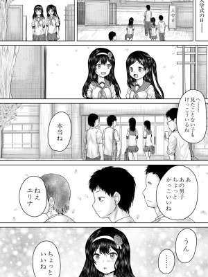 [今河ようじん] クソガキにはレイプでお仕置きを [DL版]_100
