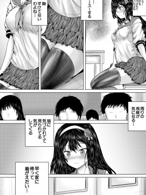 [今河ようじん] クソガキにはレイプでお仕置きを [DL版]_130