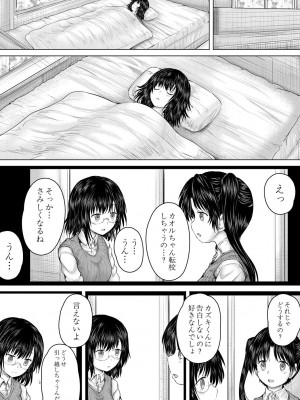 [今河ようじん] クソガキにはレイプでお仕置きを [DL版]_035