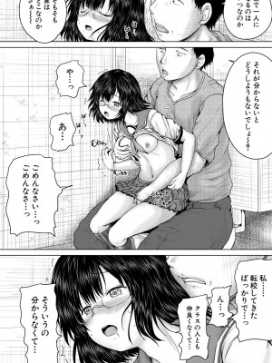 [今河ようじん] クソガキにはレイプでお仕置きを [DL版]_052