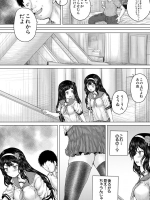 [今河ようじん] クソガキにはレイプでお仕置きを [DL版]_134