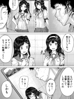 [今河ようじん] クソガキにはレイプでお仕置きを [DL版]_019
